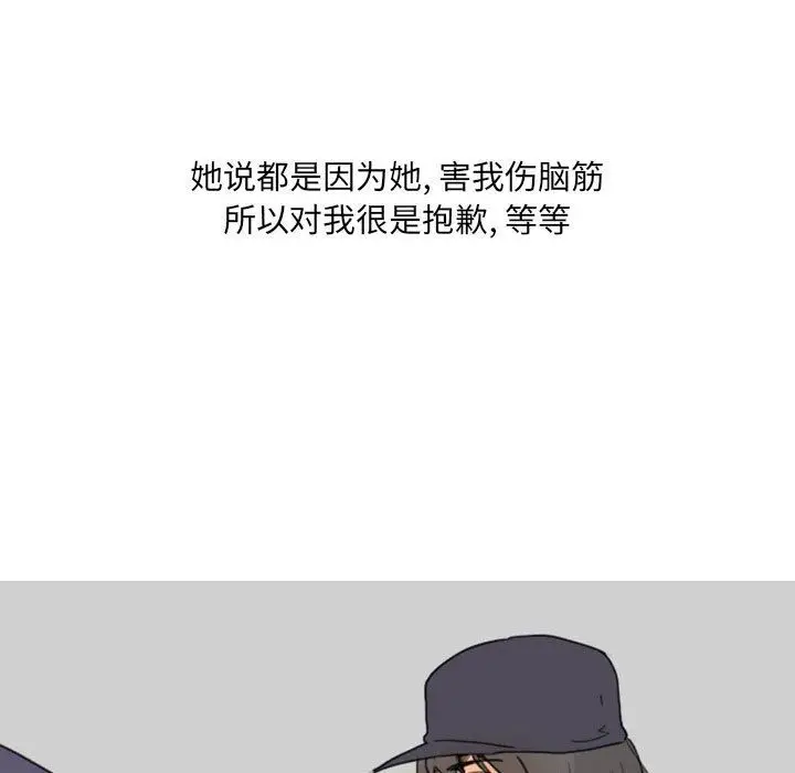 漫画《情事物语UP》第23话第47张图