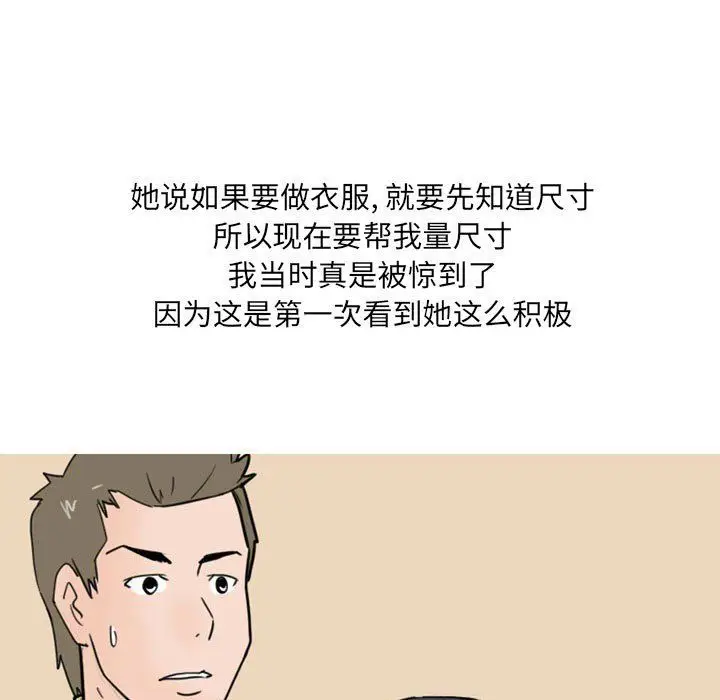 漫画《情事物语UP》第23话第51张图