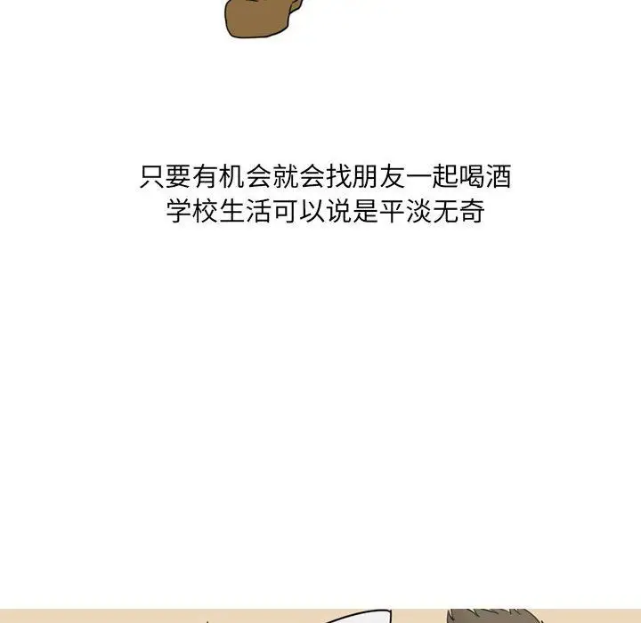 漫画《情事物语UP》第23话第6张图