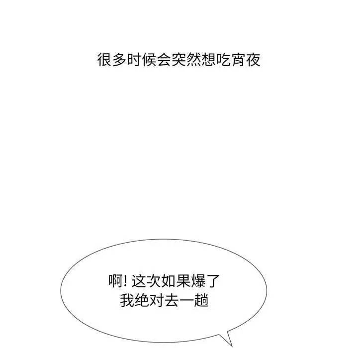 漫画《情事物语UP》第43话第10张图