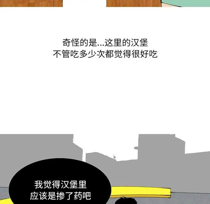 漫画《情事物语UP》第43话第12张图