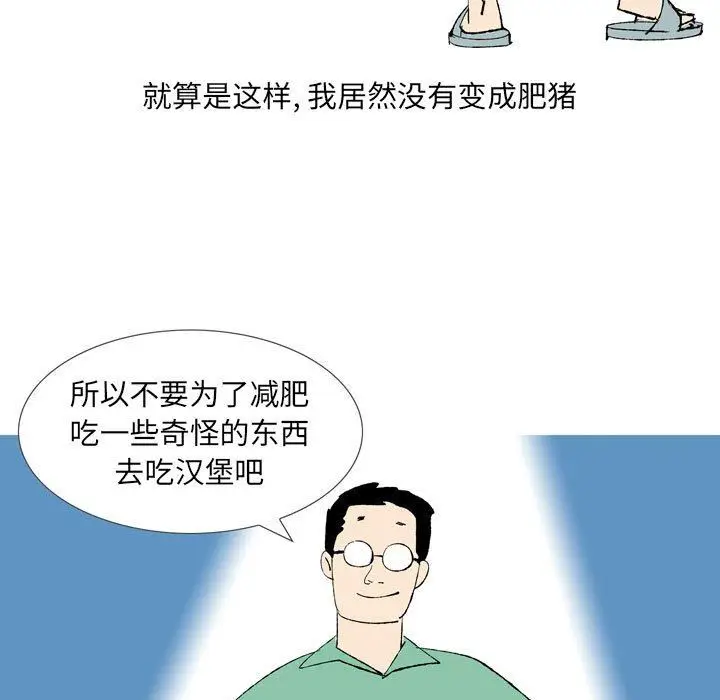 漫画《情事物语UP》第43话第14张图