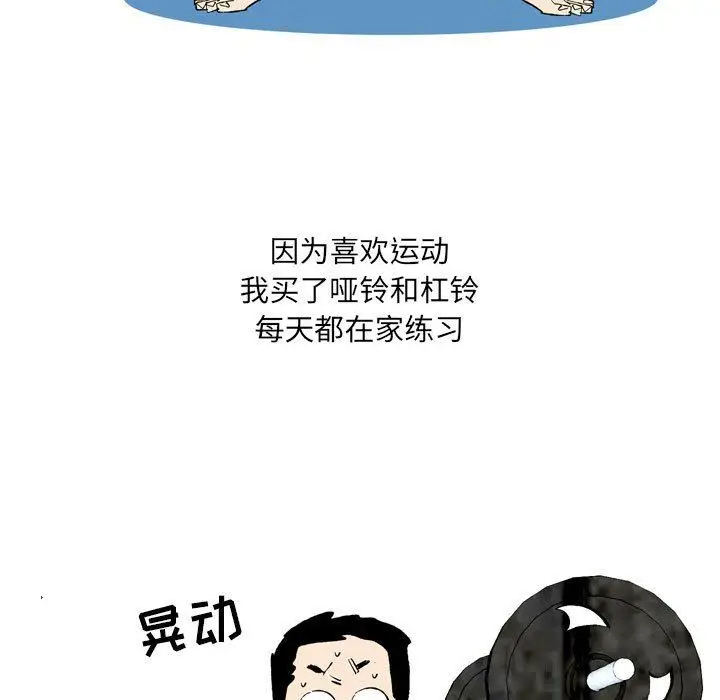 漫画《情事物语UP》第43话第16张图