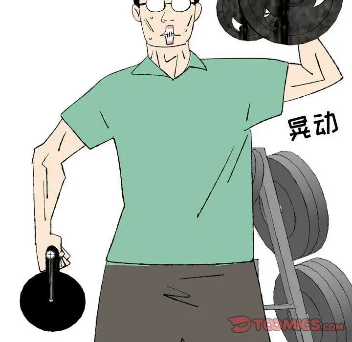 漫画《情事物语UP》第43话第17张图