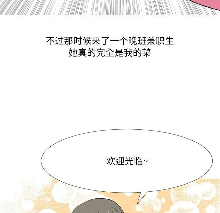 漫画《情事物语UP》第43话第20张图