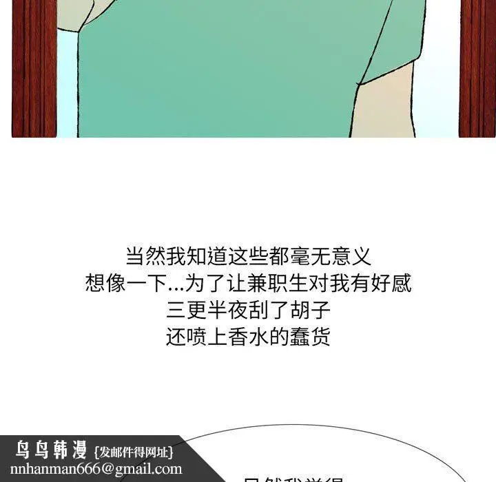 漫画《情事物语UP》第43话第28张图