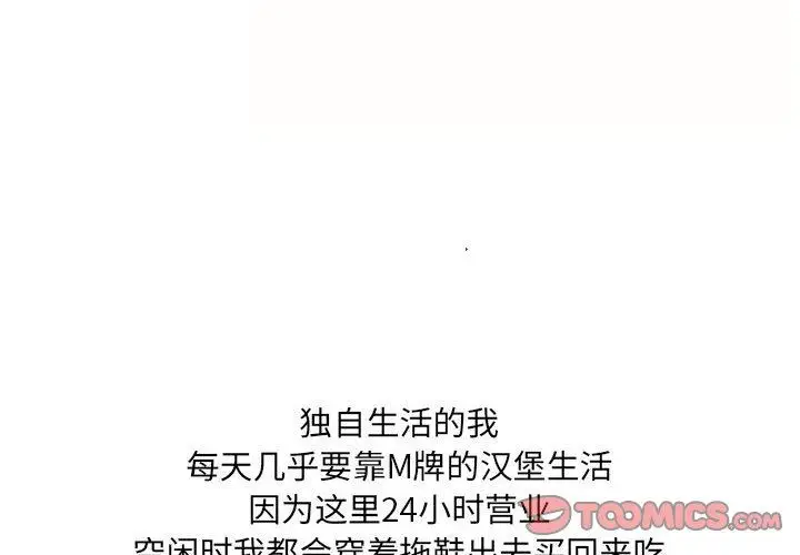 漫画《情事物语UP》第43话第3张图
