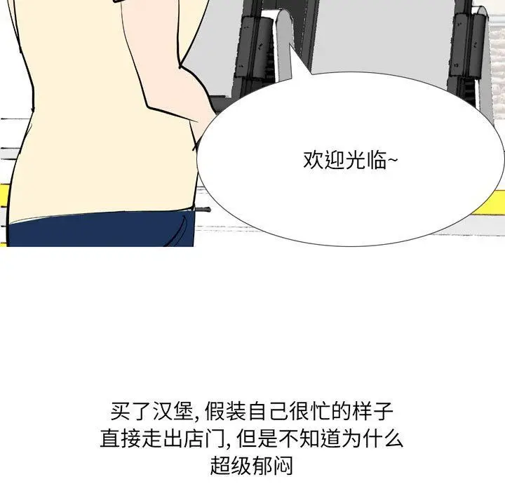 漫画《情事物语UP》第43话第32张图