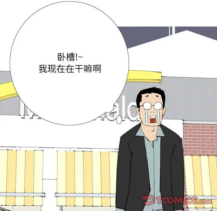 漫画《情事物语UP》第43话第33张图