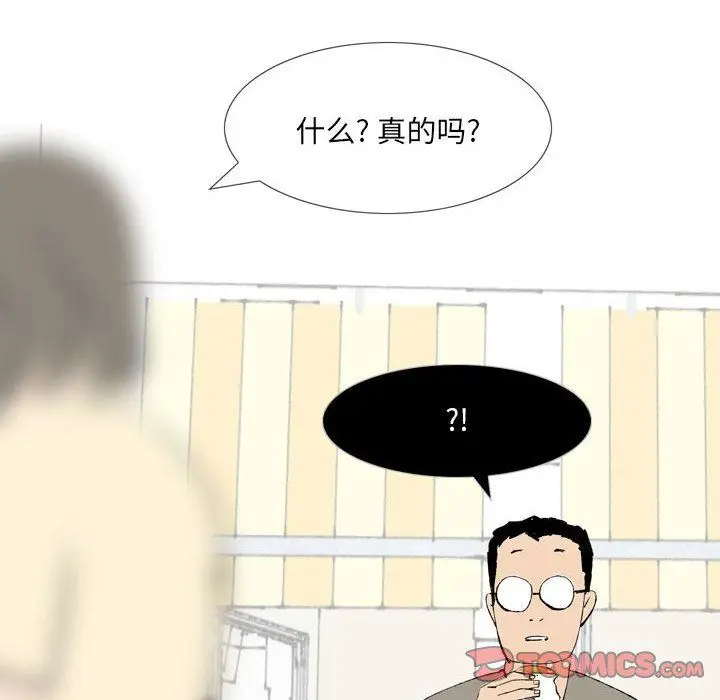 漫画《情事物语UP》第43话第35张图