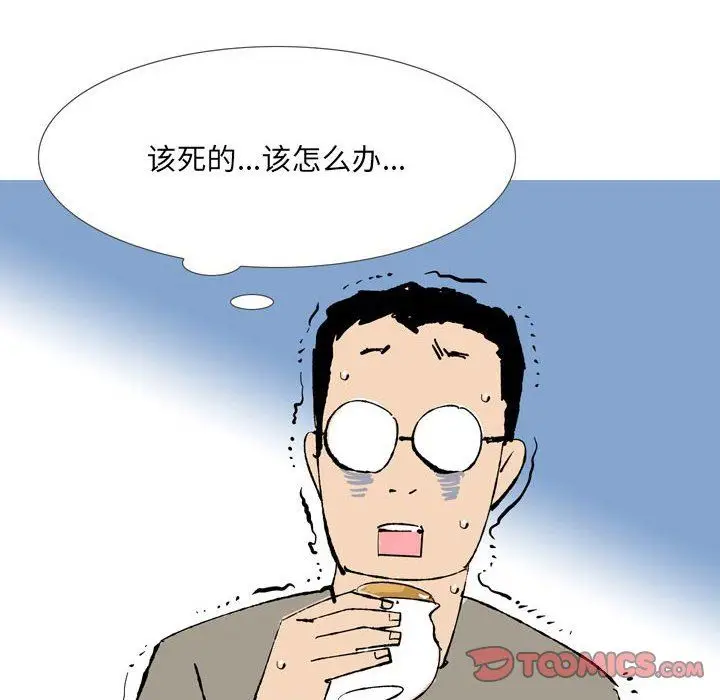 漫画《情事物语UP》第43话第39张图