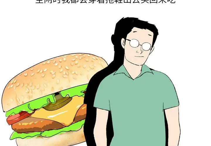漫画《情事物语UP》第43话第4张图