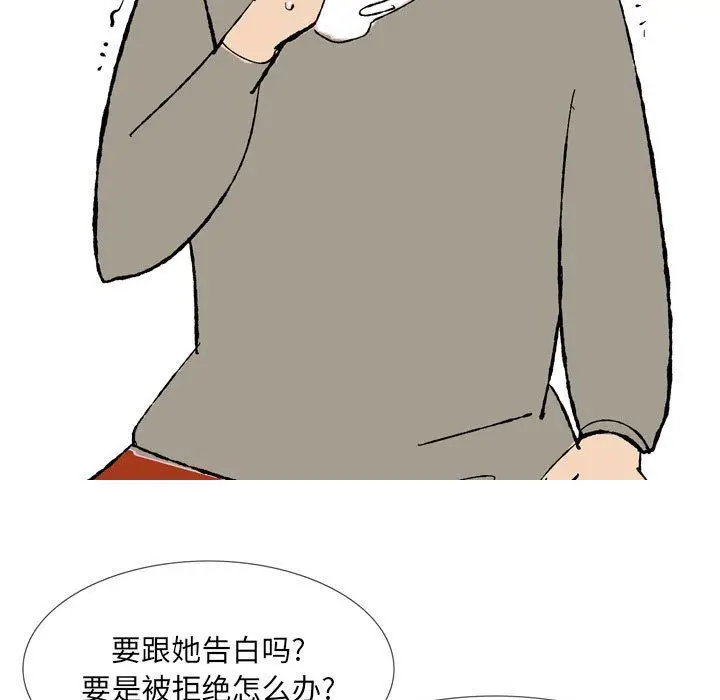 漫画《情事物语UP》第43话第40张图