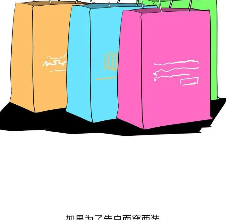 漫画《情事物语UP》第43话第46张图