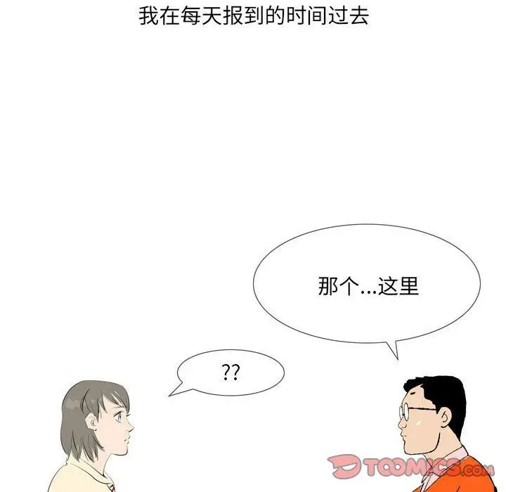 漫画《情事物语UP》第43话第49张图
