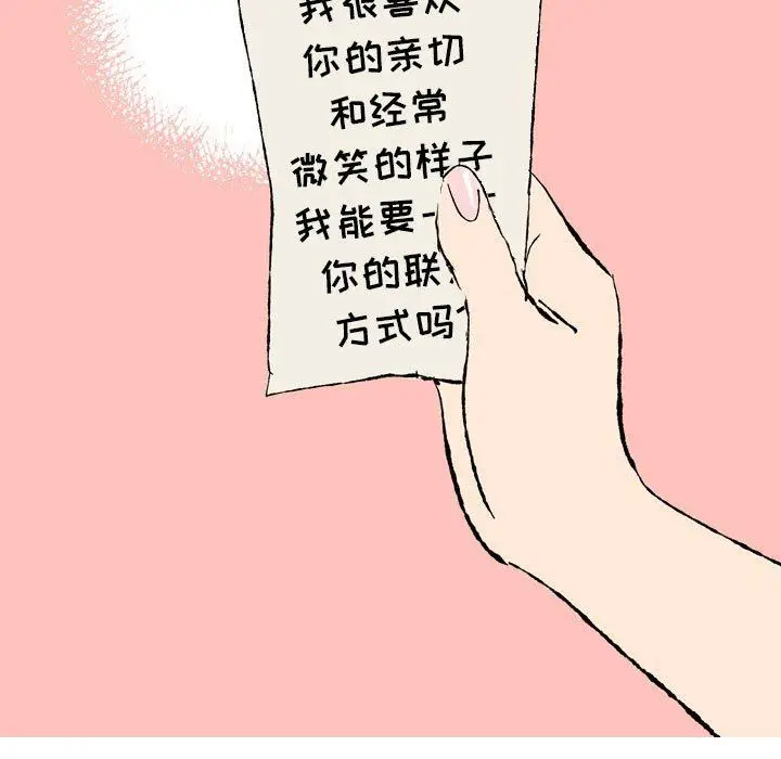 漫画《情事物语UP》第43话第52张图