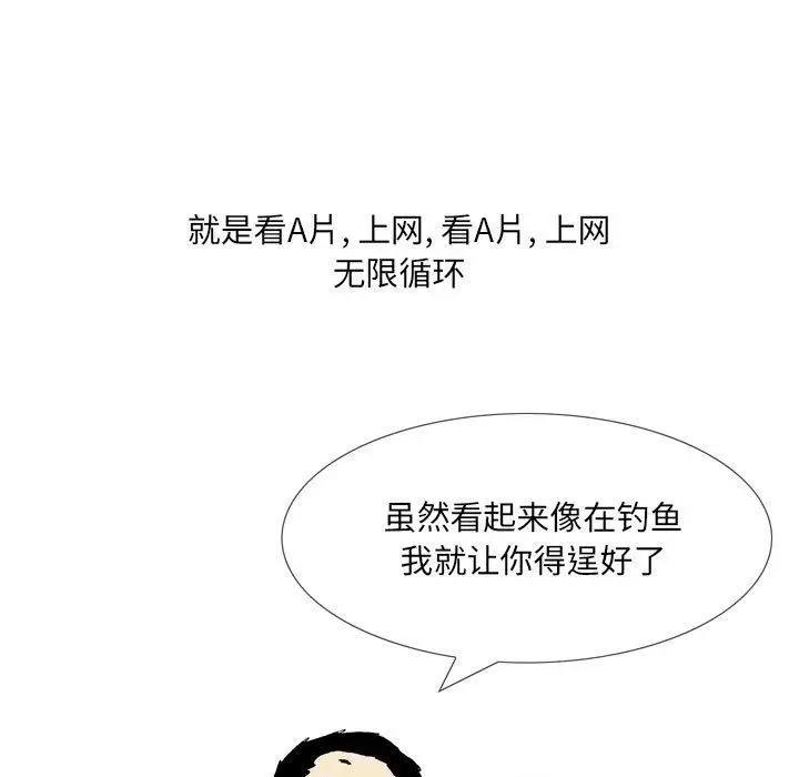 漫画《情事物语UP》第43话第8张图