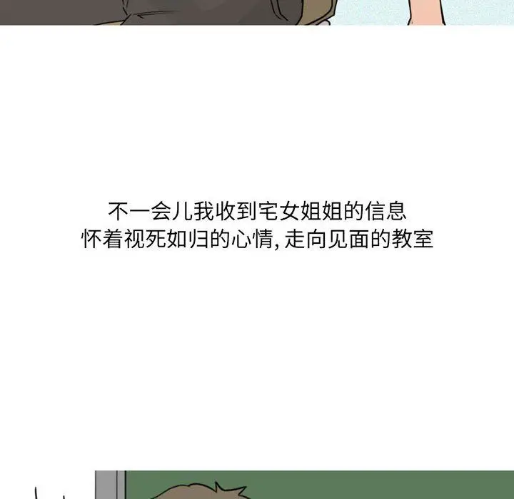 漫画《情事物语UP》第24话第10张图