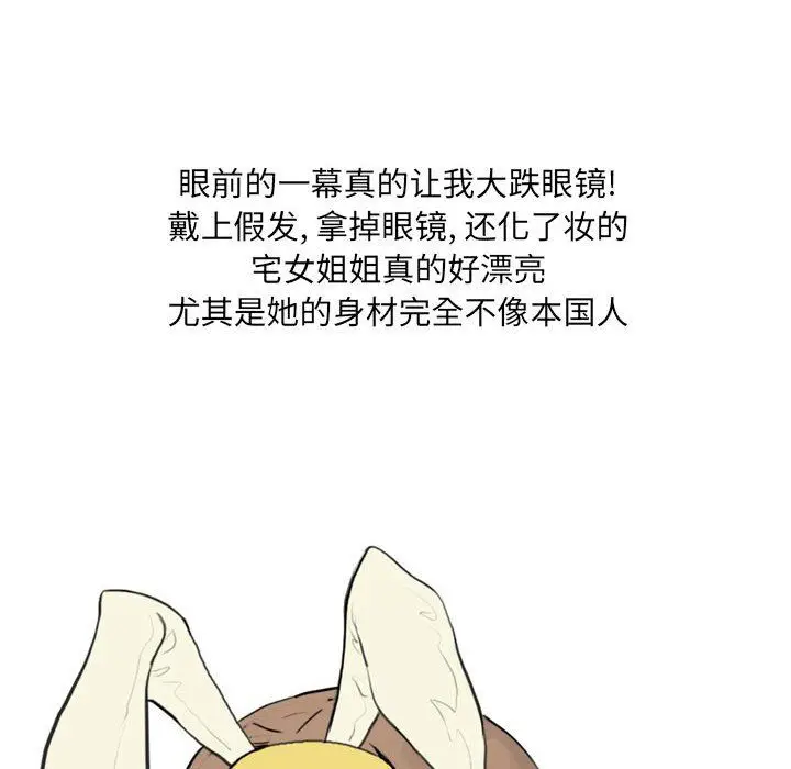 漫画《情事物语UP》第24话第12张图