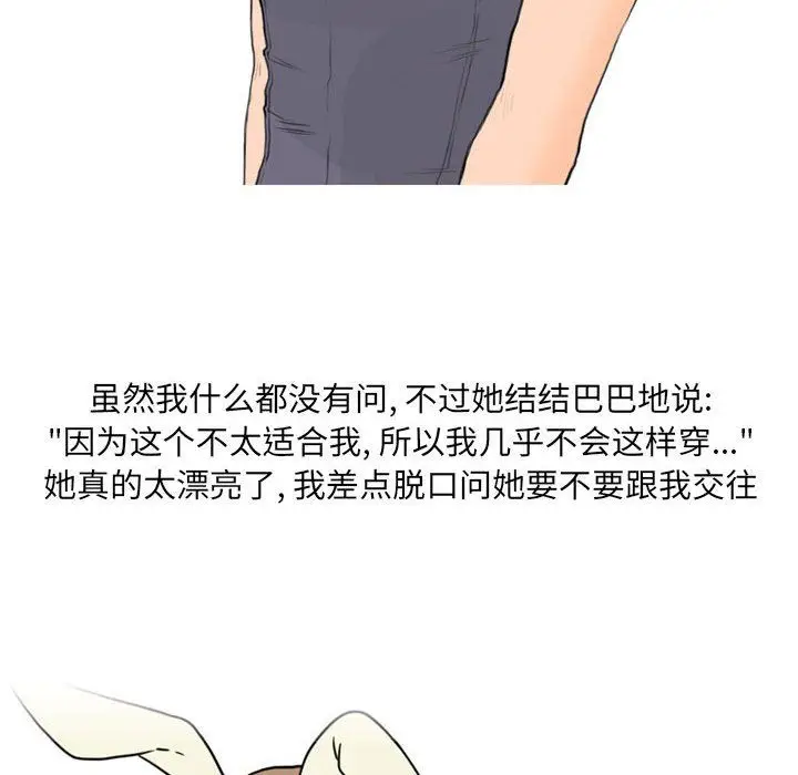 漫画《情事物语UP》第24话第14张图