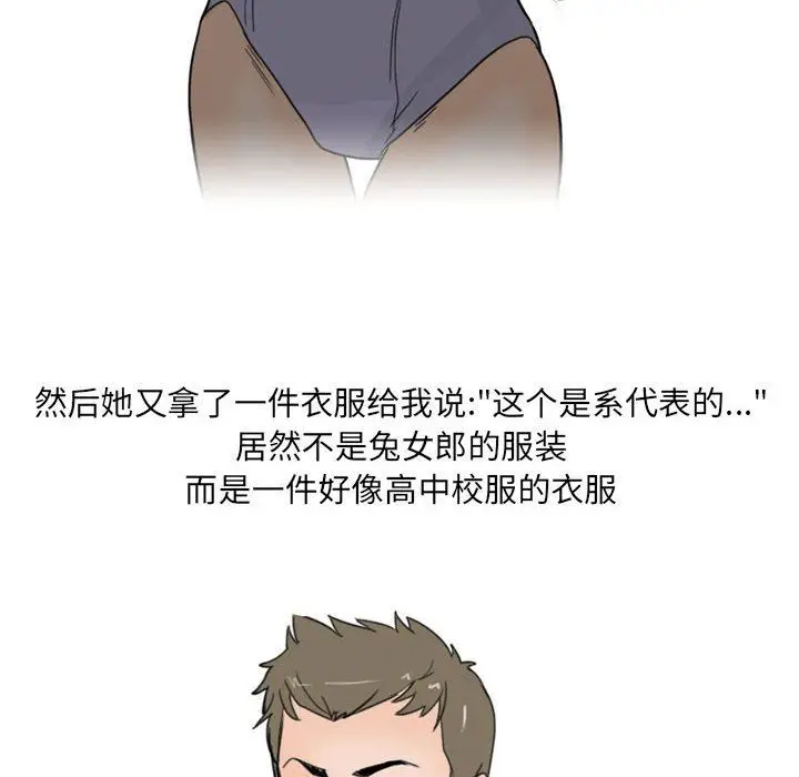 漫画《情事物语UP》第24话第16张图