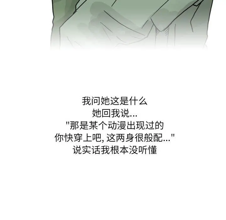 漫画《情事物语UP》第24话第18张图
