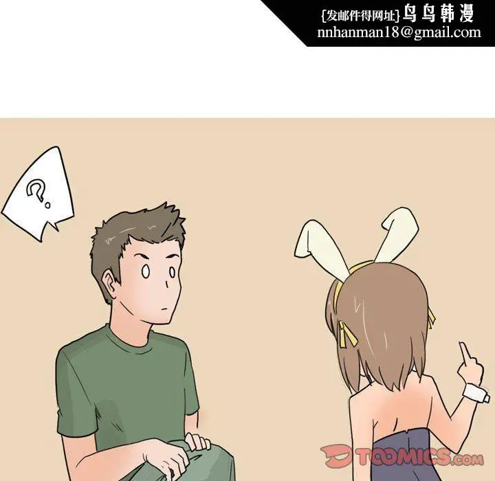 漫画《情事物语UP》第24话第19张图