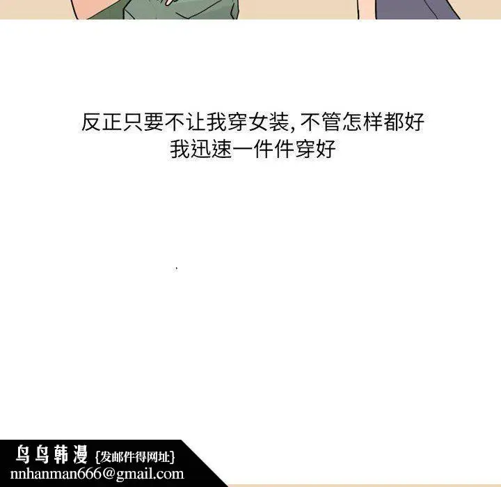 漫画《情事物语UP》第24话第20张图