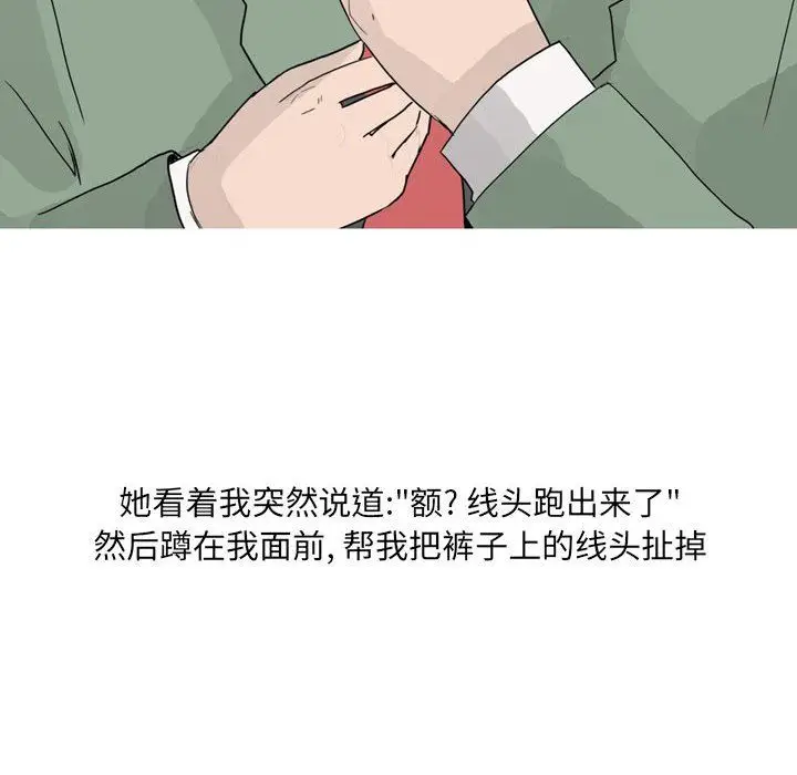 漫画《情事物语UP》第24话第22张图