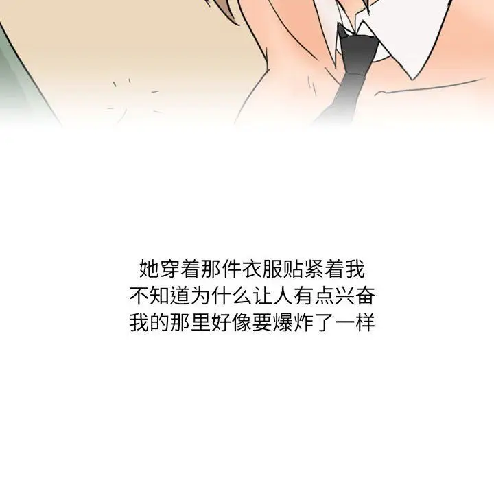 漫画《情事物语UP》第24话第24张图