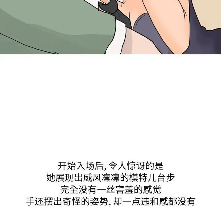 漫画《情事物语UP》第24话第26张图