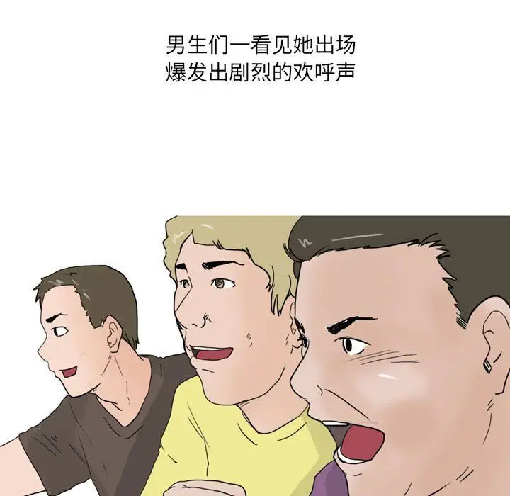 漫画《情事物语UP》第24话第29张图
