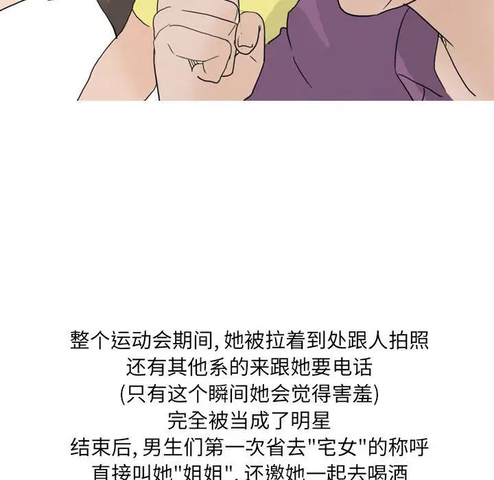 漫画《情事物语UP》第24话第30张图