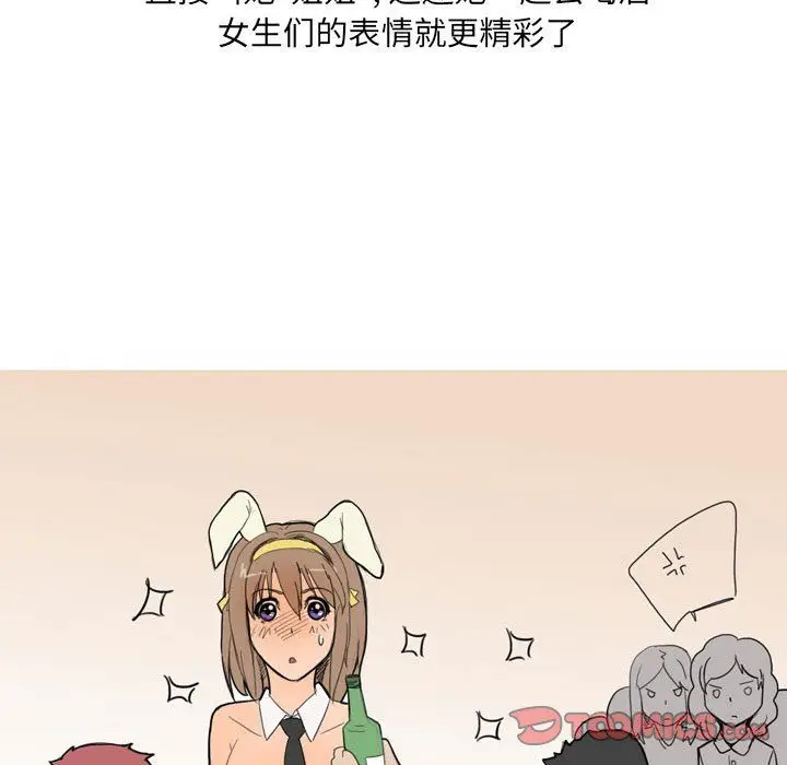 漫画《情事物语UP》第24话第31张图