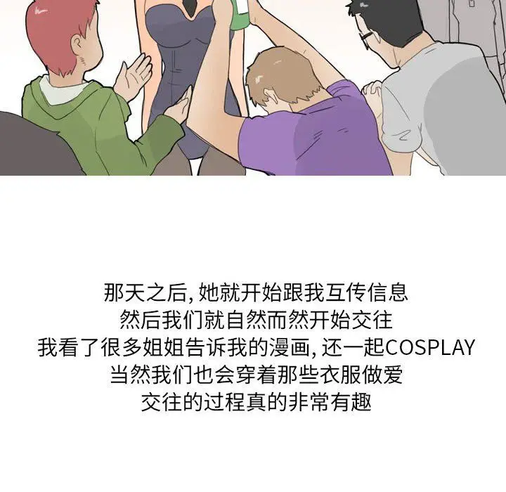 漫画《情事物语UP》第24话第32张图