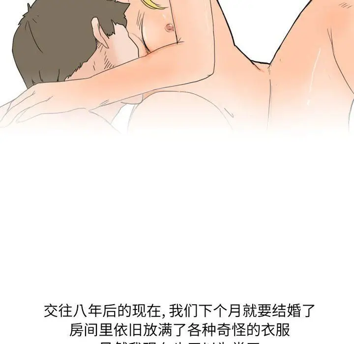 漫画《情事物语UP》第24话第34张图