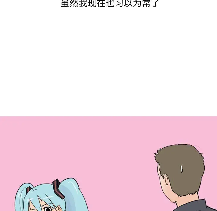 漫画《情事物语UP》第24话第35张图