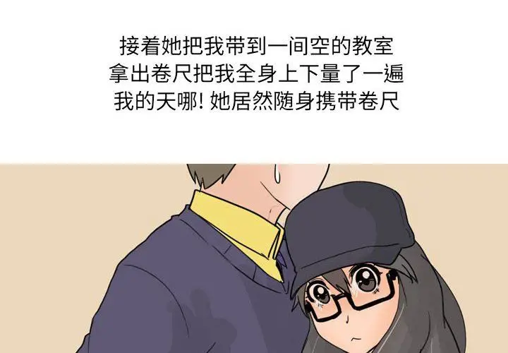漫画《情事物语UP》第24话第4张图
