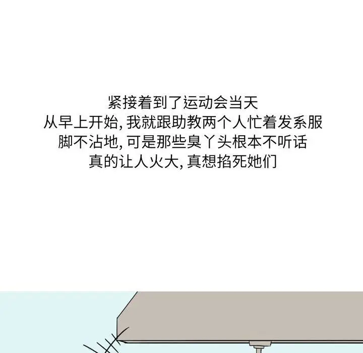 漫画《情事物语UP》第24话第6张图