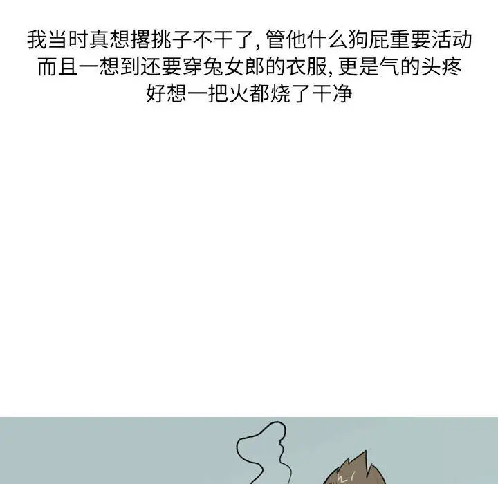 漫画《情事物语UP》第24话第8张图