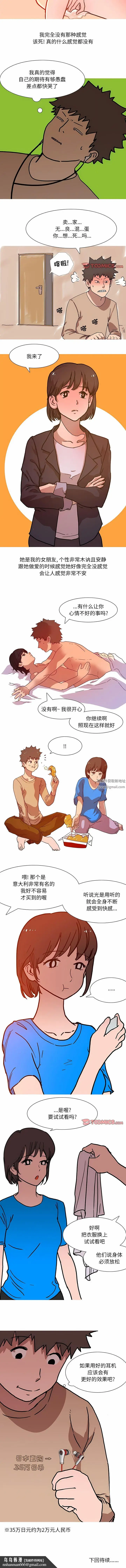 漫画《情事物语UP》第51话第3张图