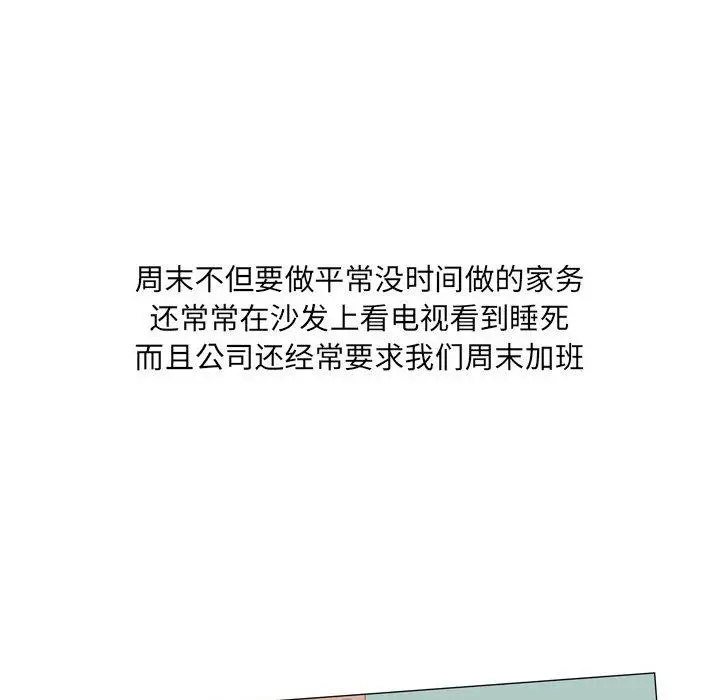 漫画《情事物语UP》第33话第12张图