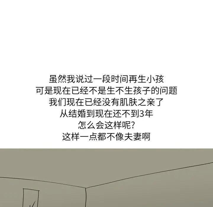 漫画《情事物语UP》第33话第14张图