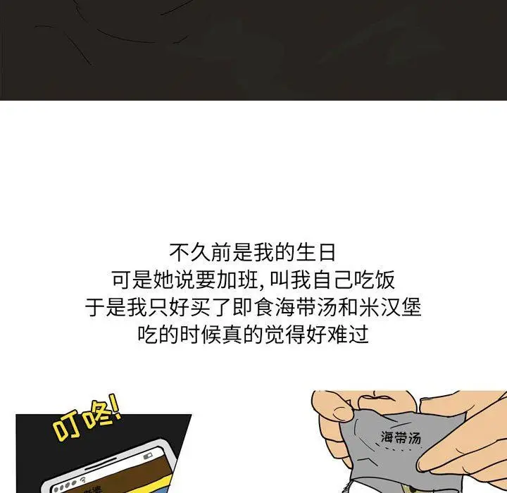 漫画《情事物语UP》第33话第16张图