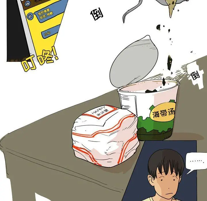 漫画《情事物语UP》第33话第17张图