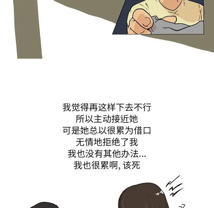 漫画《情事物语UP》第33话第18张图