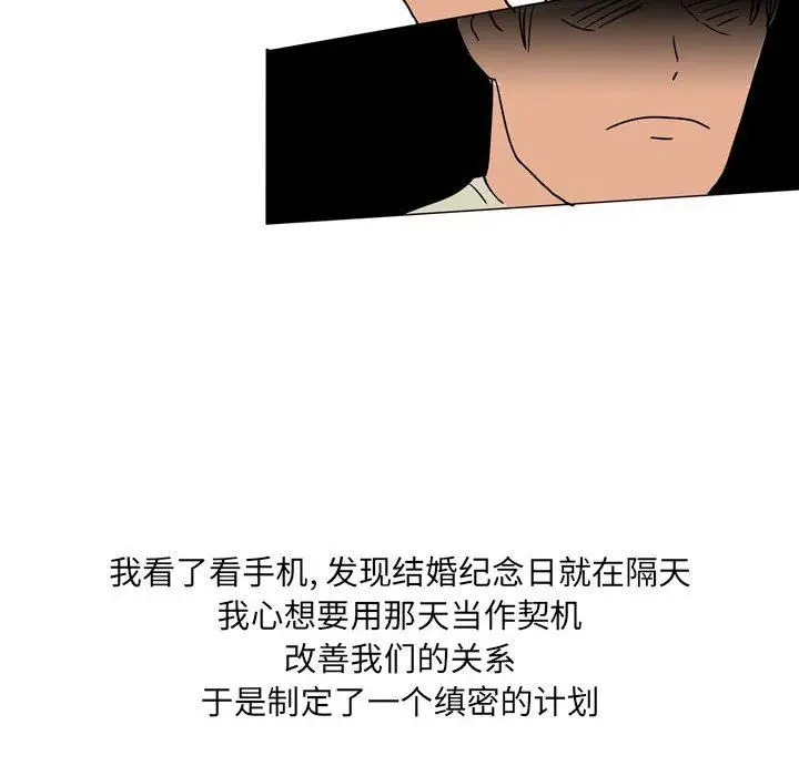 漫画《情事物语UP》第33话第20张图