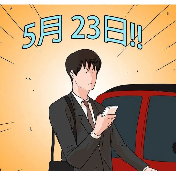 漫画《情事物语UP》第33话第21张图