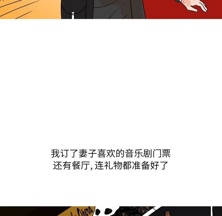 漫画《情事物语UP》第33话第22张图