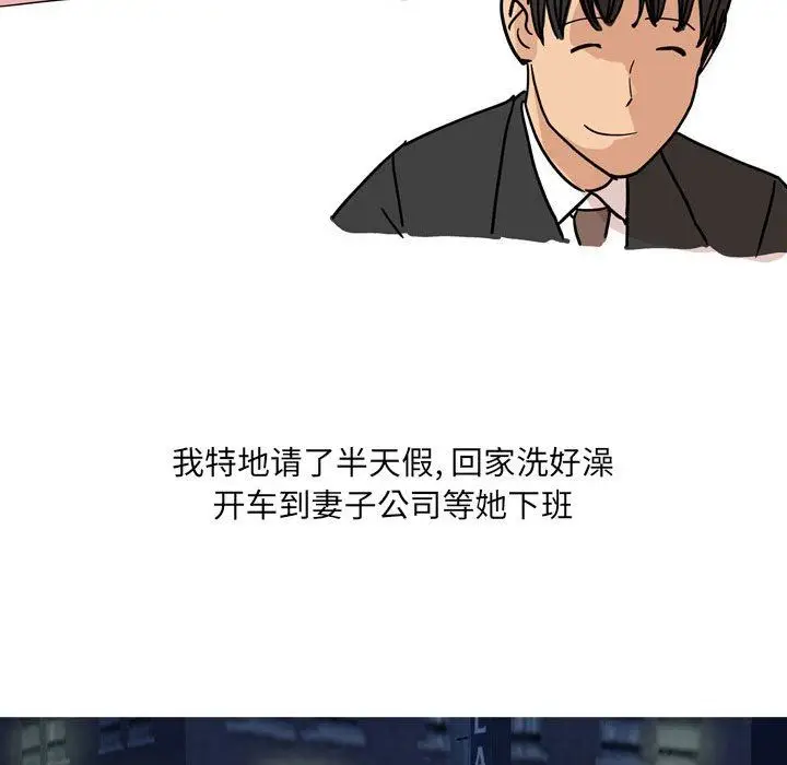 漫画《情事物语UP》第33话第24张图